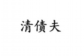 婺城讨债公司成功追讨回批发货款50万成功案例