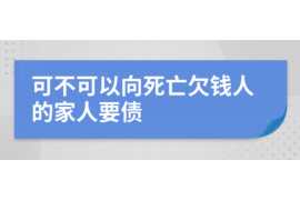 婺城企业清欠服务